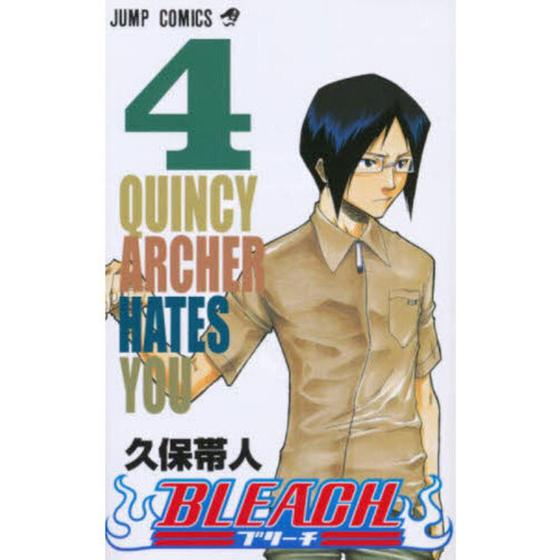 BLEACH-ブリーチ- 4「Quincy archer hates you」