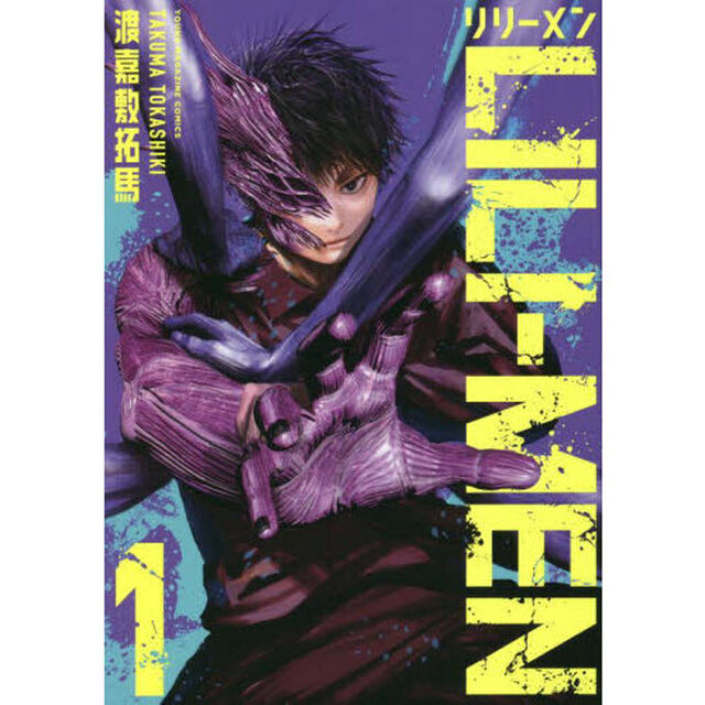 ＬＩＬＩ－ＭＥＮ　１