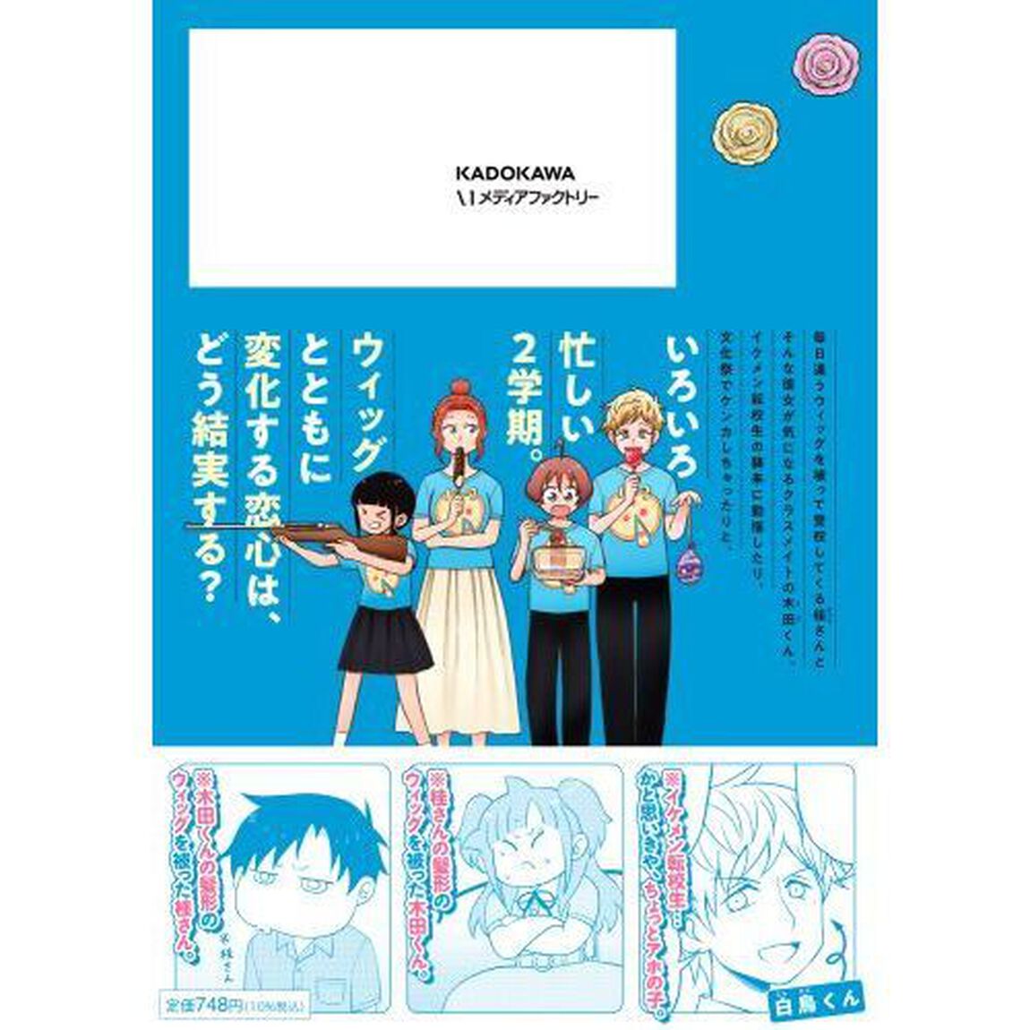 日替わりウィッグの桂さん　２