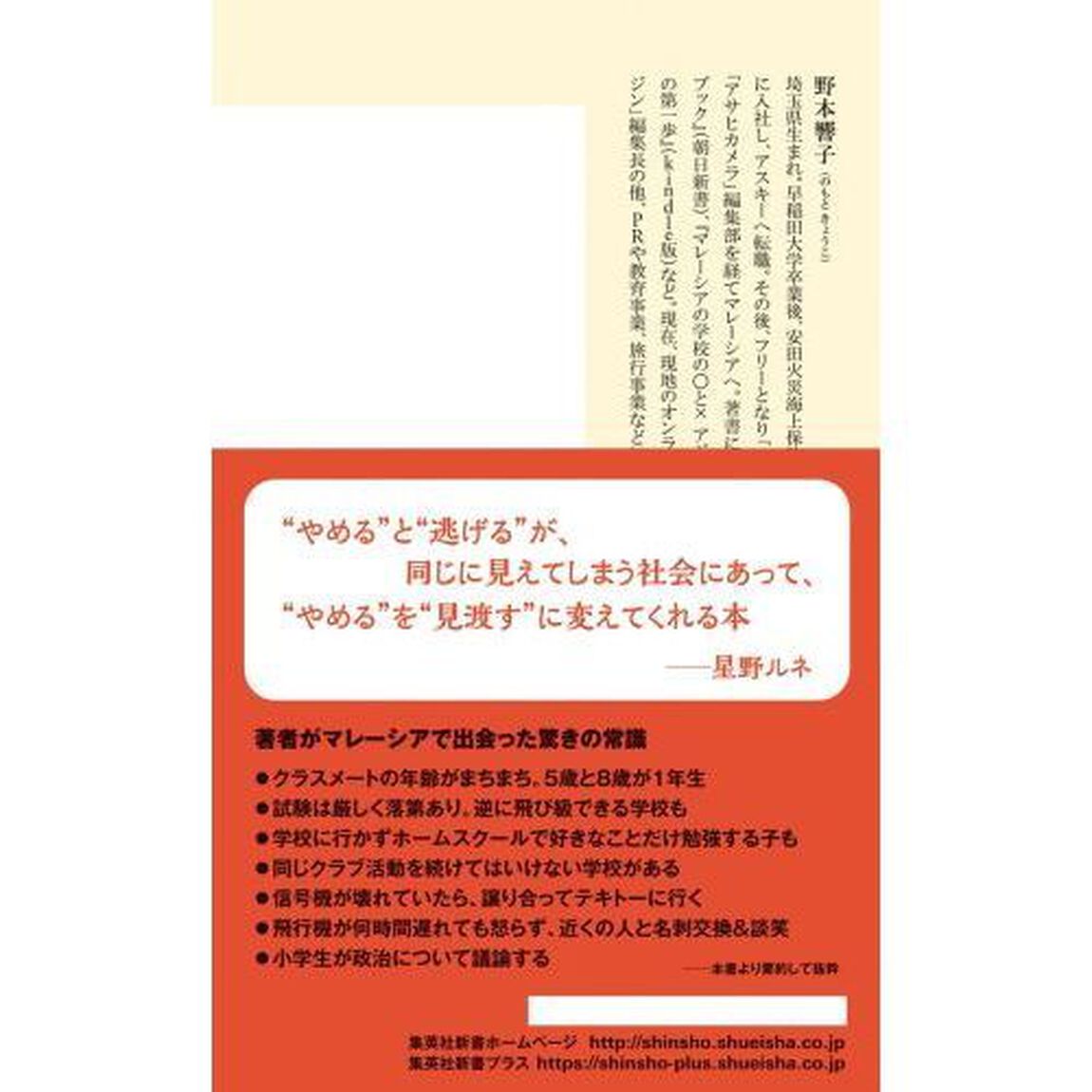 日本人は「やめる練習」がたりてない