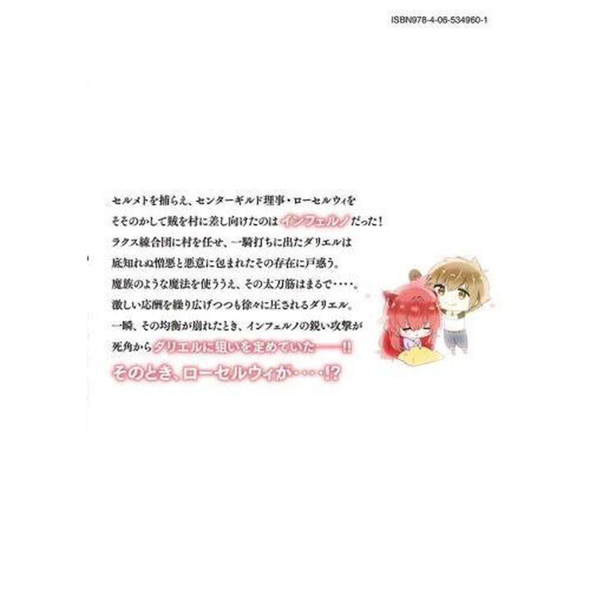 解雇された暗黒兵士〈３０代〉のスローなセカンドライフ　１２
