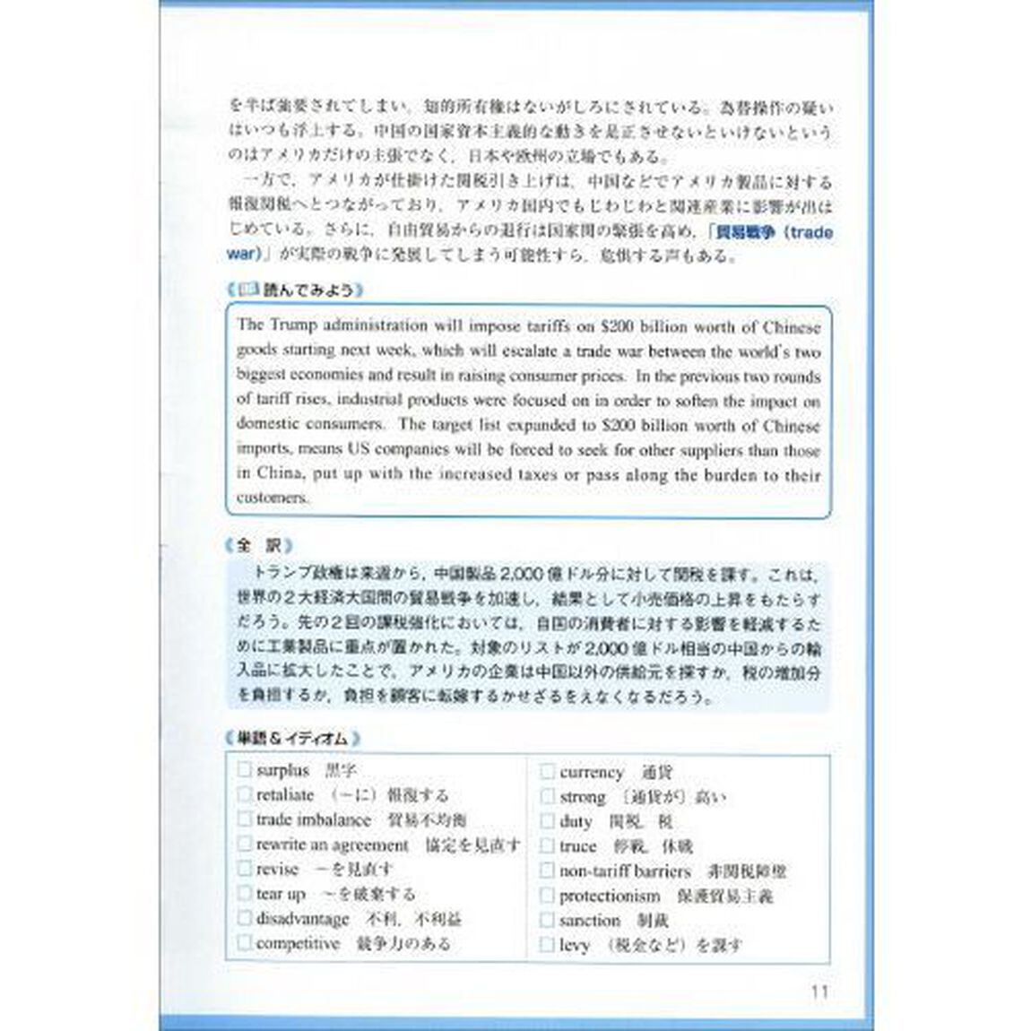 公務員試験速攻の英語　あらゆる教養試験に対応！　２０２０年度版
