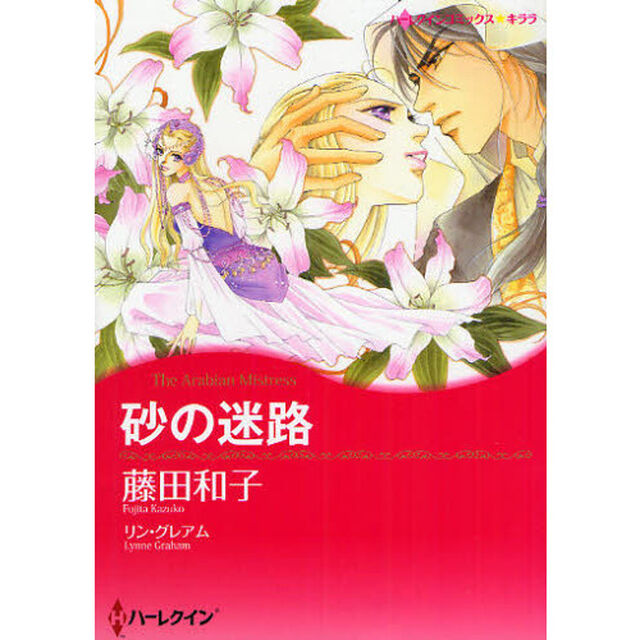 砂の迷路