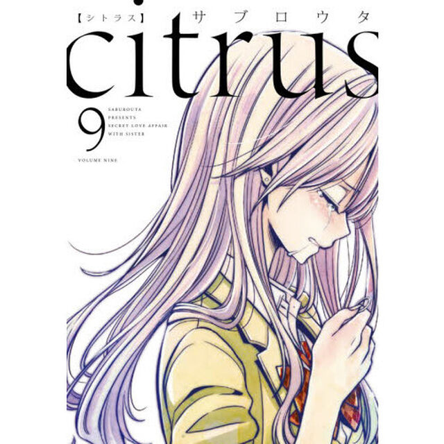 ｃｉｔｒｕｓ　　　９