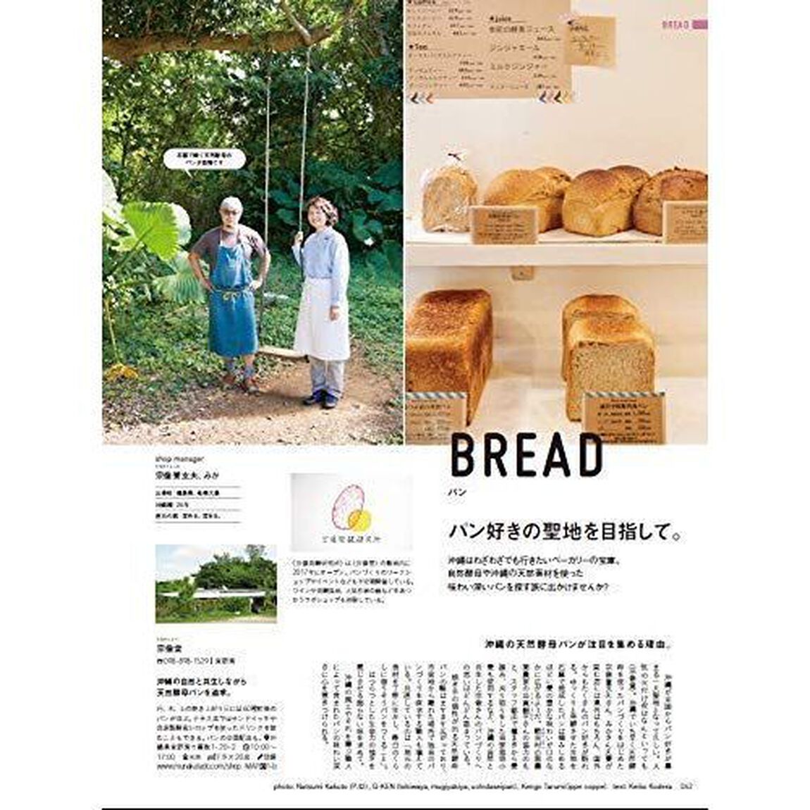 Hanako TRIP 沖縄 たからものを探す旅 。(マガジンハウスムック Hanako TRIP)