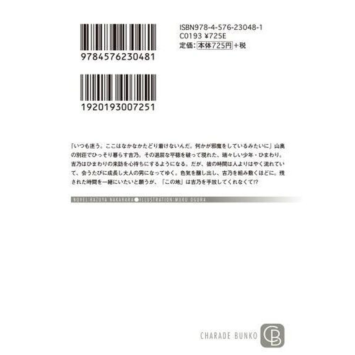 つごもりの夜にもういちど