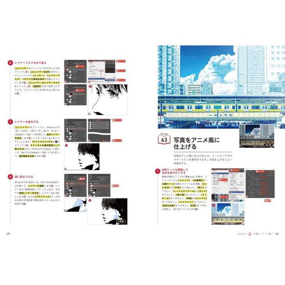 思い描いた世界を作るＰｈｏｔｏｓｈｏｐレタッチ・加工魔法のレシピ　知らないと損するプロの技１００