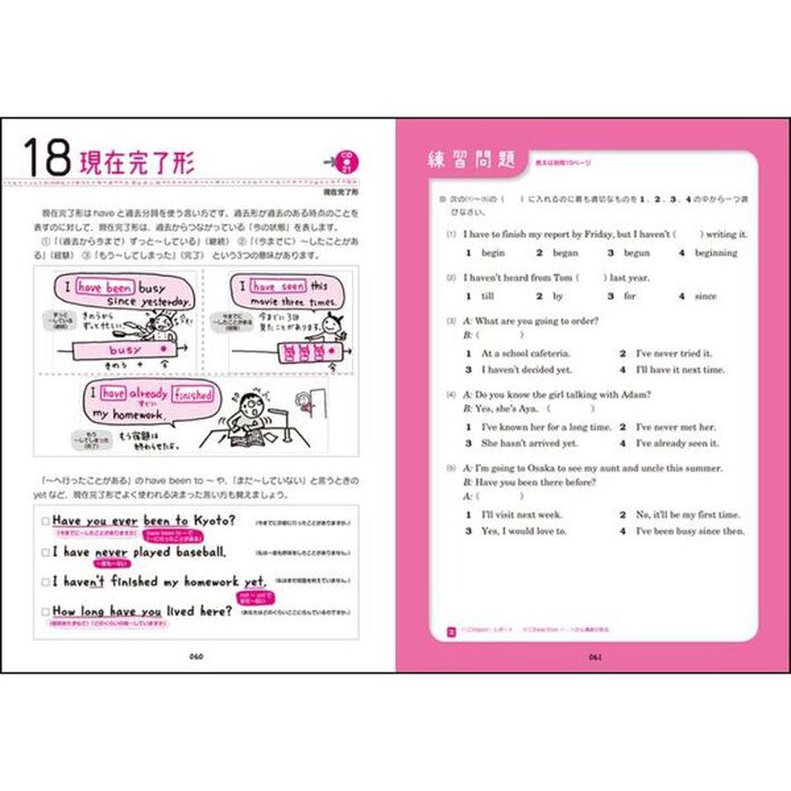 英検3級をひとつひとつわかりやすく。新試験対応版 :リスニングCDつき「新試験対応版」