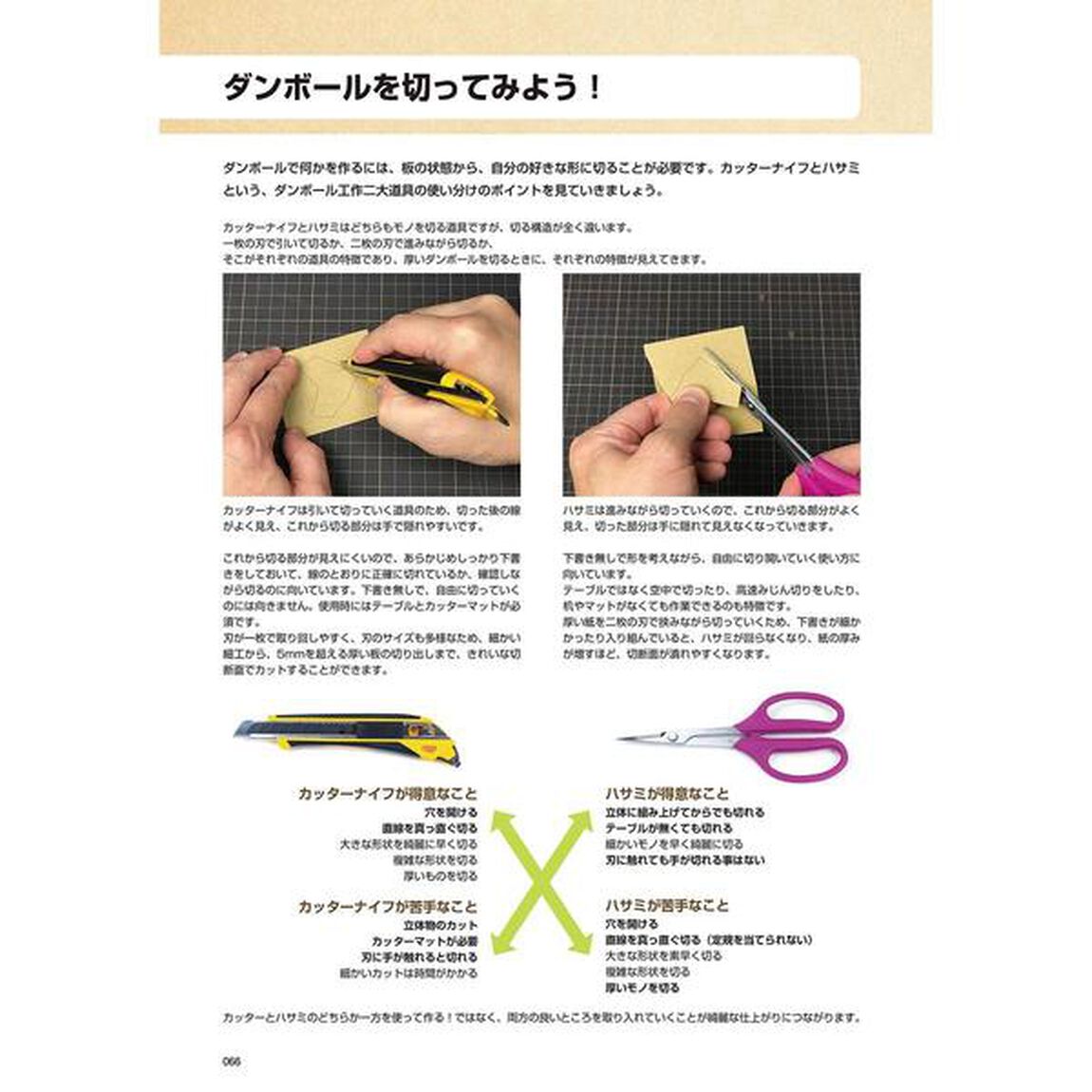 オダカマサキダンボールアートワークス