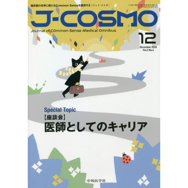 Ｊ－ＣＯＳＭＯ　　２－　６
