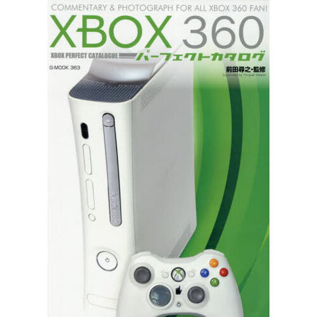 ＸＢＯＸ３６０パーフェクトカタログ　ＣＯＭＭＥＮＴＡＲＹ　＆　ＰＨＯＴＯＧＲＡＰＨ　ＦＯＲ　ＡＬＬ　ＸＢＯＸ　３６０　ＦＡＮ！