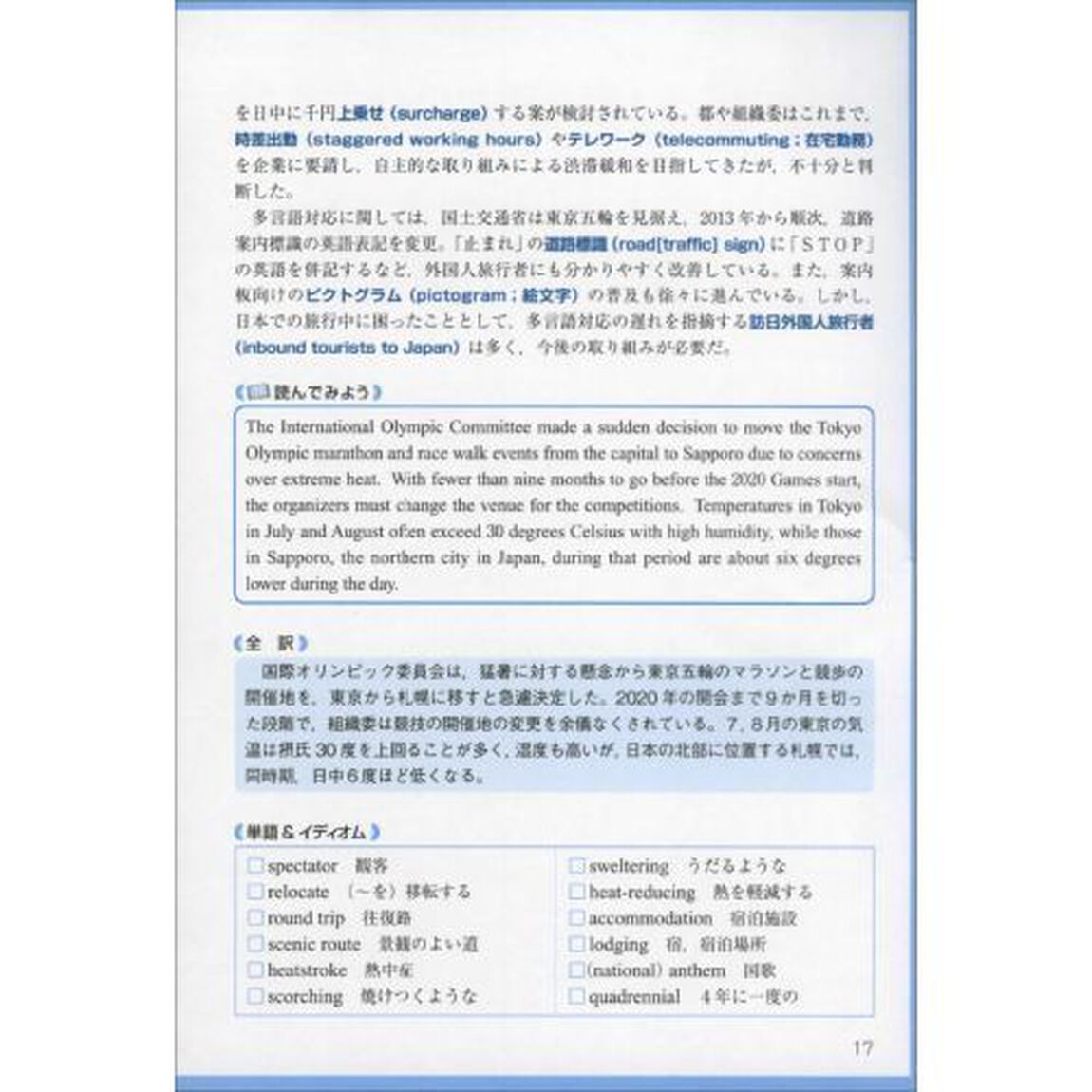 公務員試験速攻の英語　あらゆる教養試験に対応！　２０２１年度版