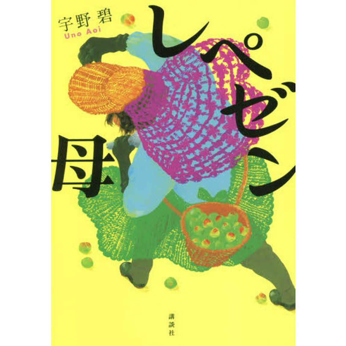 レペゼン母