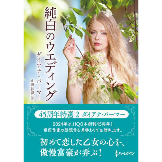 純白のウエディング
