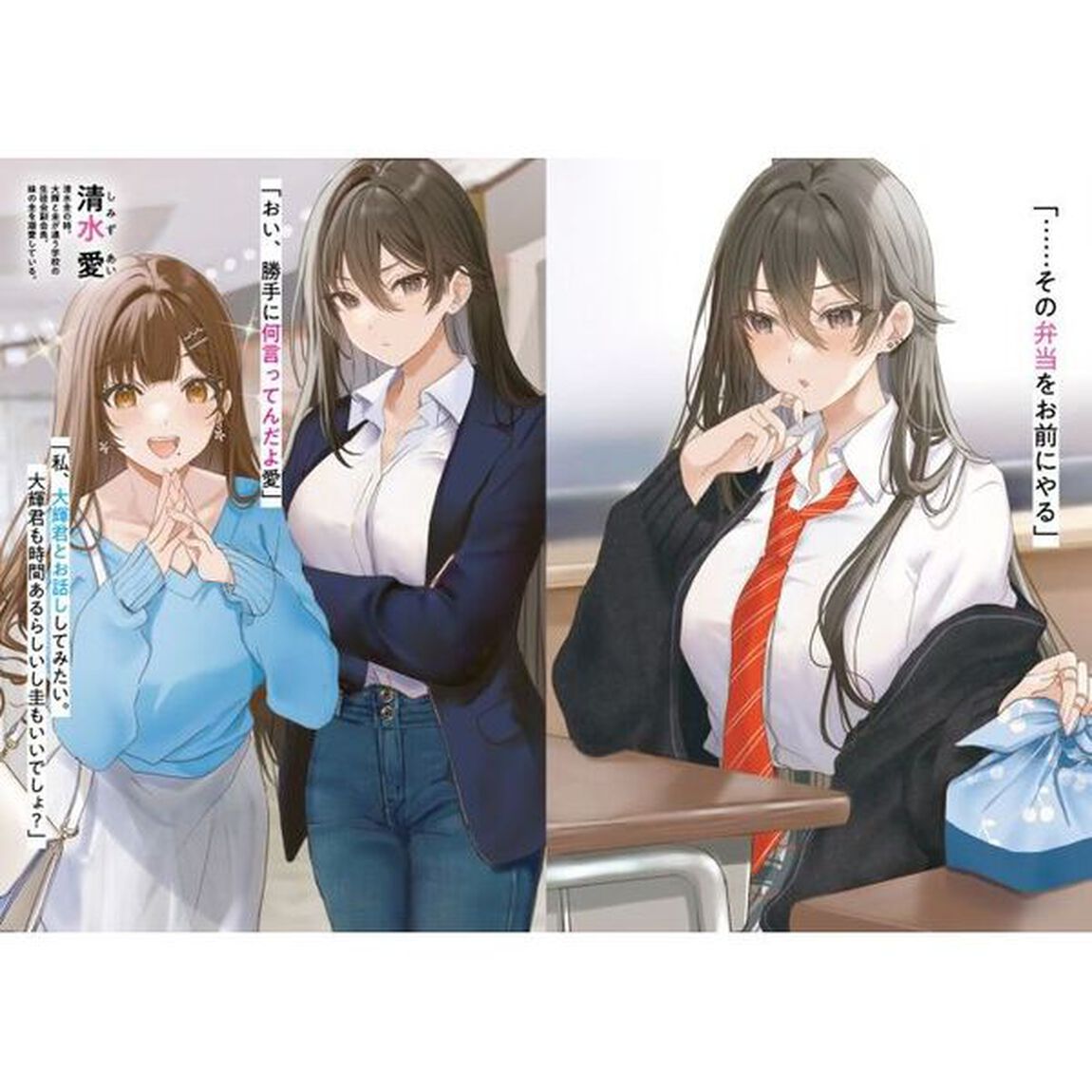 隣の席のヤンキー清水さんが髪を黒く染めてきた