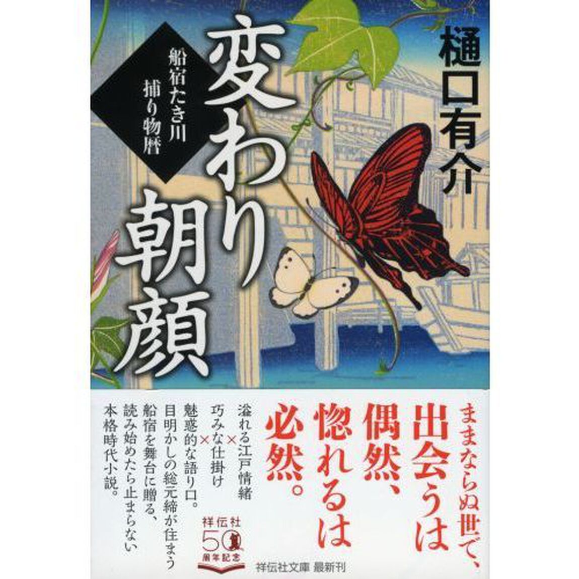 変わり朝顔