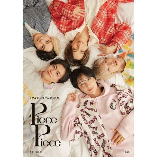Ｐｉｅｃｅ　ｂｙ　Ｐｉｅｃｅ　リアルピース２ｎｄ写真集