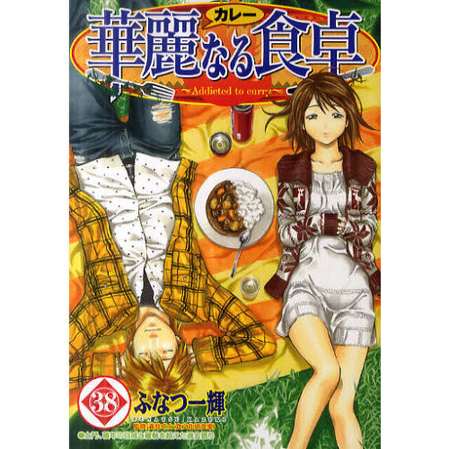 華麗なる食卓　３８「土門、積年の自戒と確執を超えた過去語り」