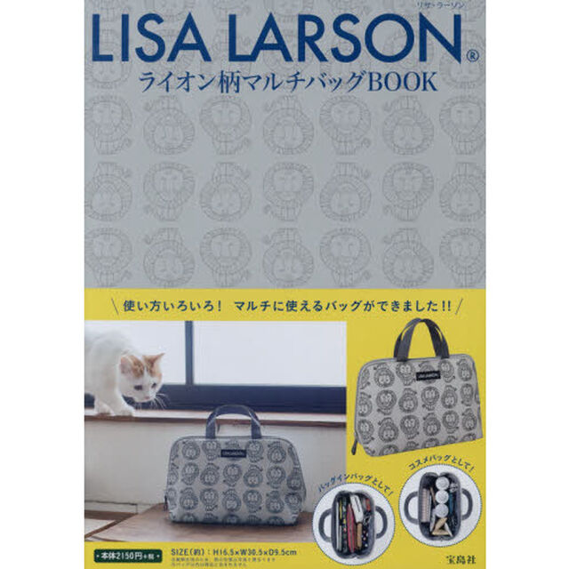 LISA LARSON ライオン柄マルチバッグBOOK