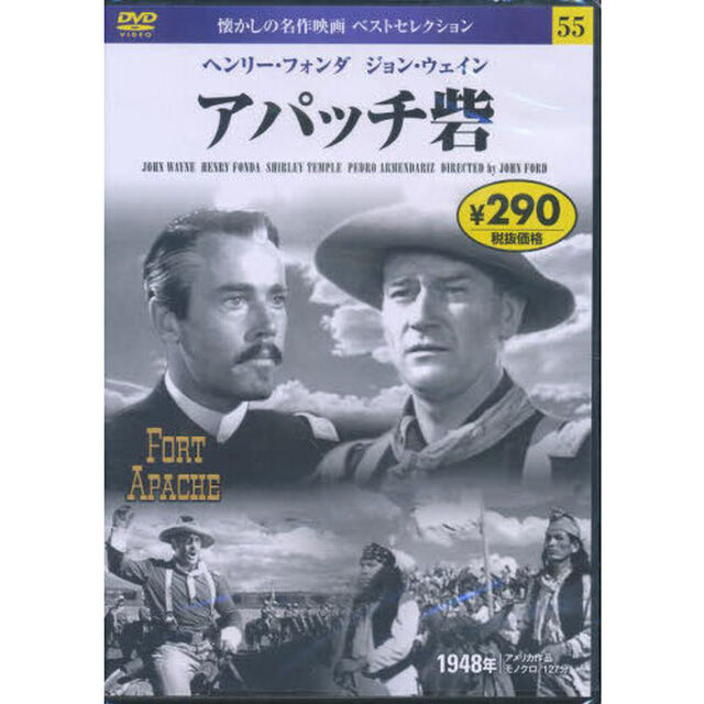 ＤＶＤ　アパッチ砦