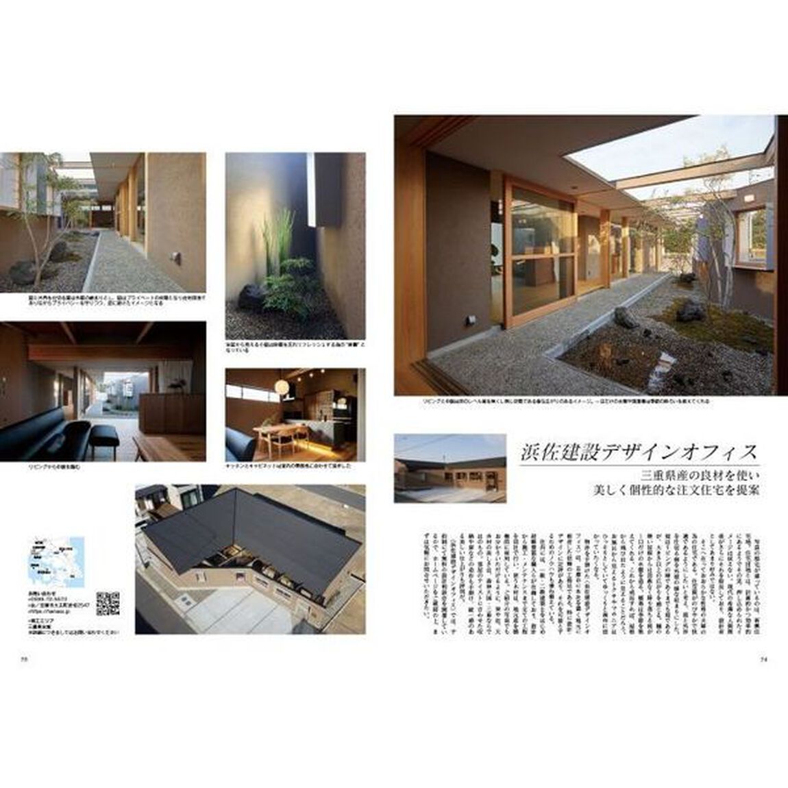 Ｊａｐａｎ　Ｂｒａｎｄ　Ｃｏｌｌｅｃｔｉｏｎ　２０２２三重版