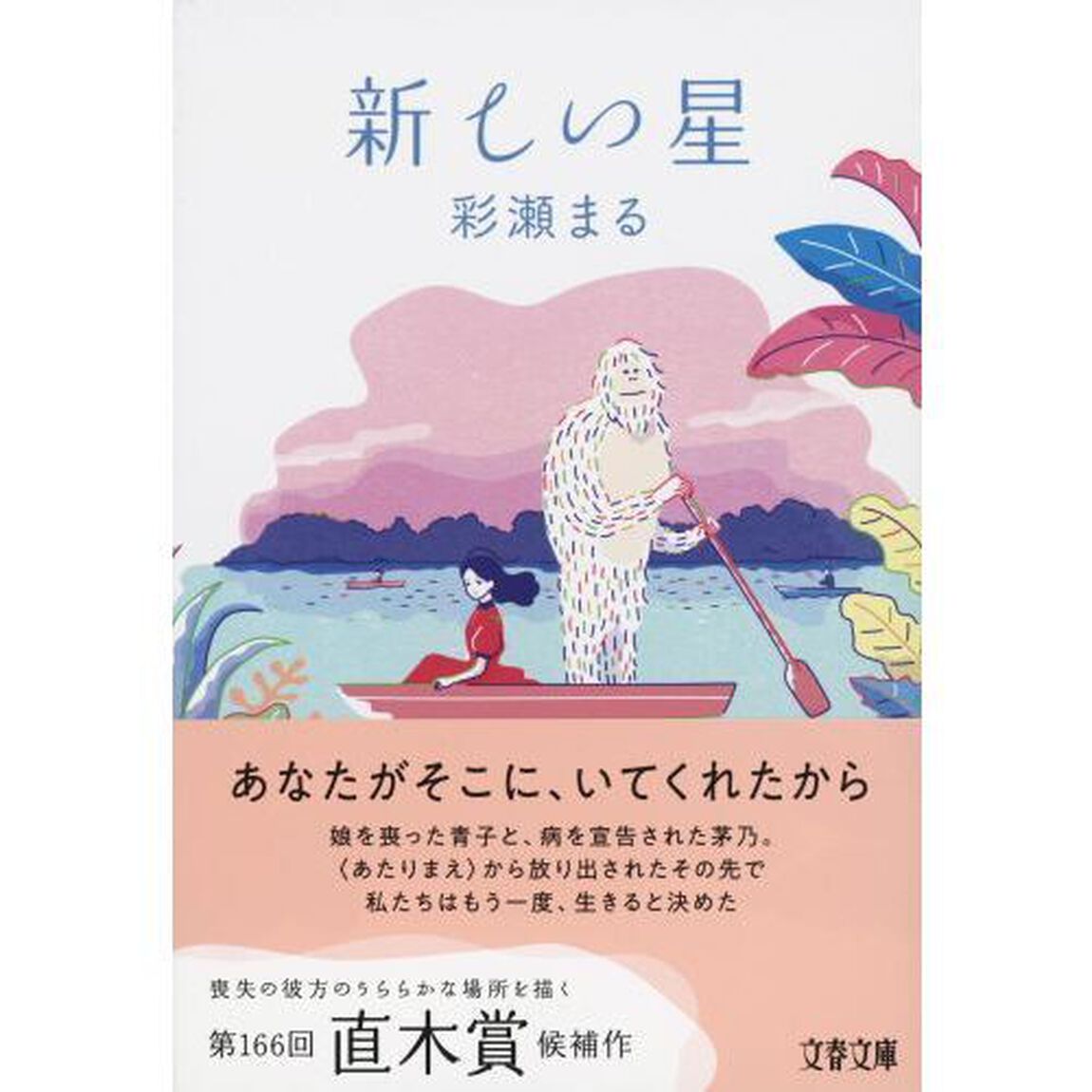 新しい星
