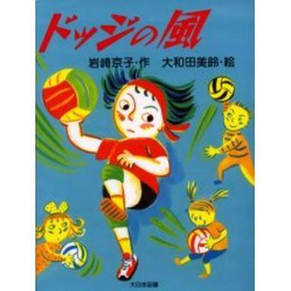 ドッジの風
