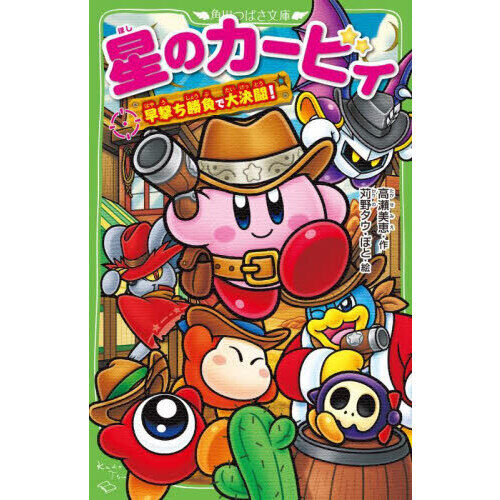 早い物勝ち❗️「全サイズ対応額付なんでも描きます！」 星のカービィ 早撃ち勝負で大決闘！ - 通販｜セブンネットショッピング