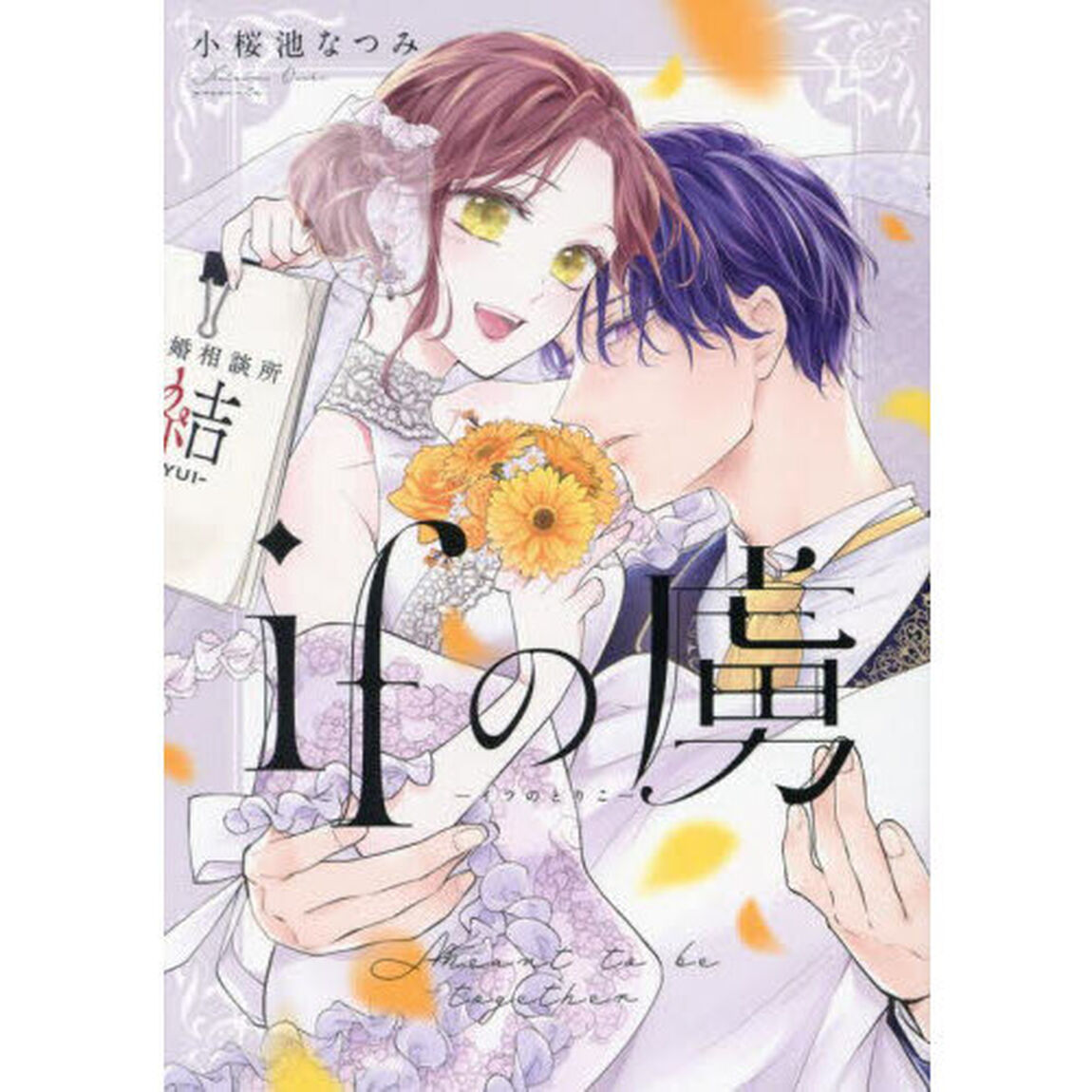 ｉｆの虜