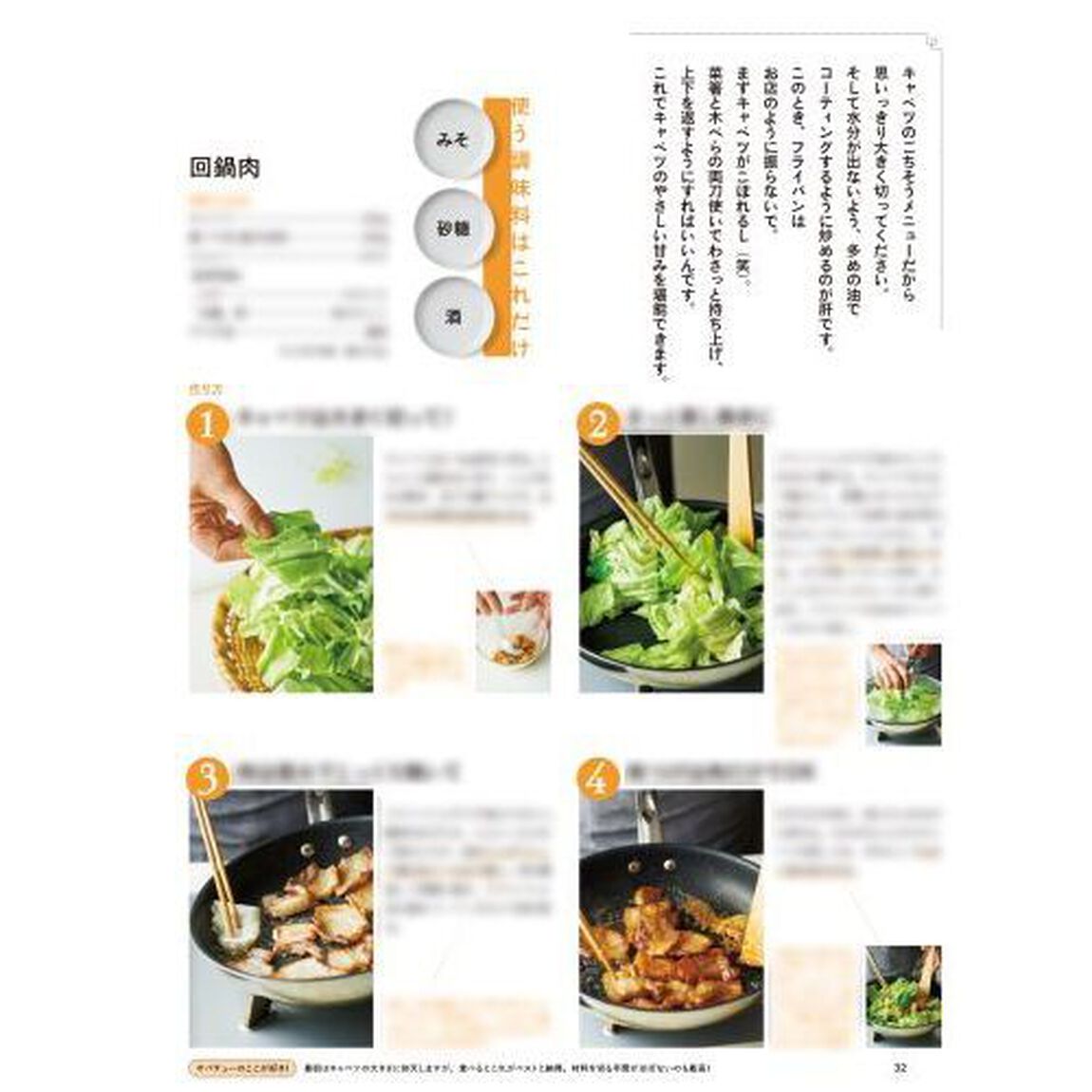 2024オレンジページCooking おうち中華
