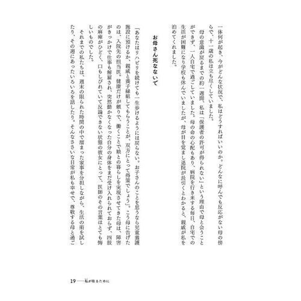 ヤングケアラーを支える　Ｙｏｕｎｇ　Ｃａｒｅｒｓ