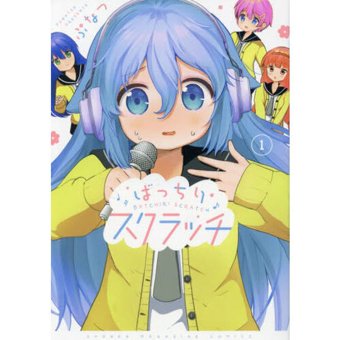 ばっちりスクラッチ　１