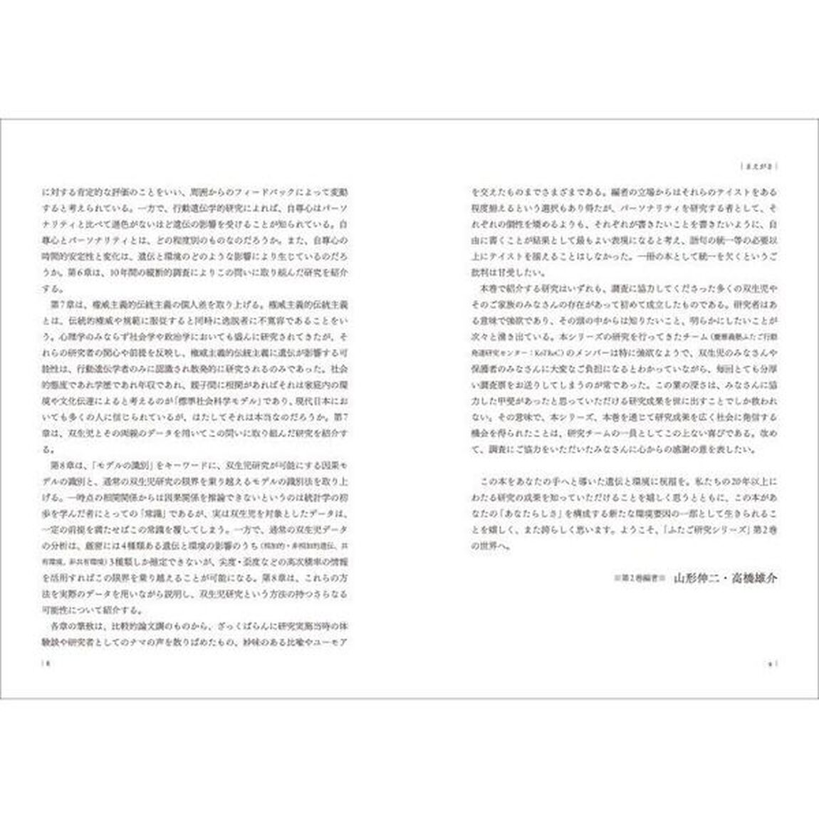 パーソナリティ