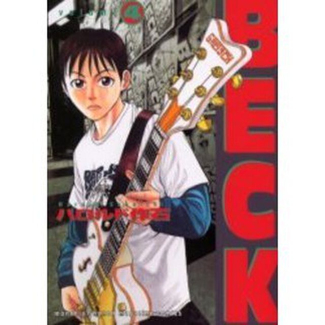 ＢＥＣＫ　Ｖｏｌｕｍｅ４