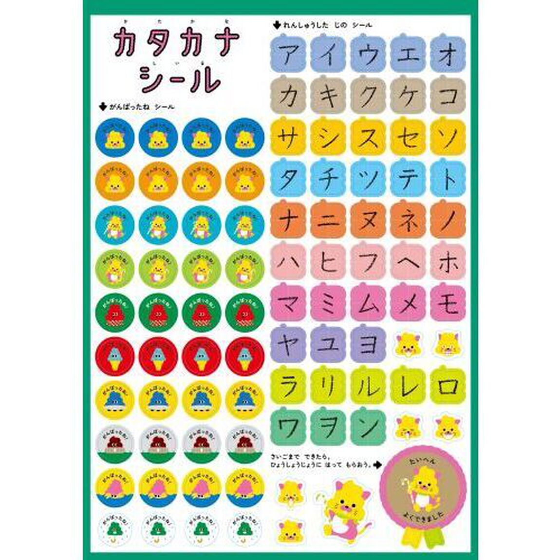うんこドリルカタカナ　日本一楽しい学習ドリル　５・６さい