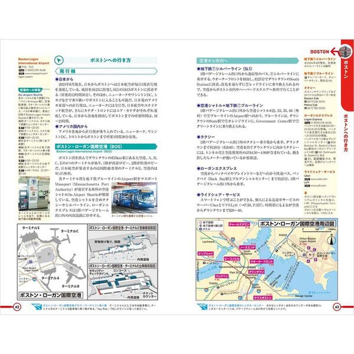 地球の歩き方　Ｂ０７「２０２５〜２０２６年版」「ボストン」