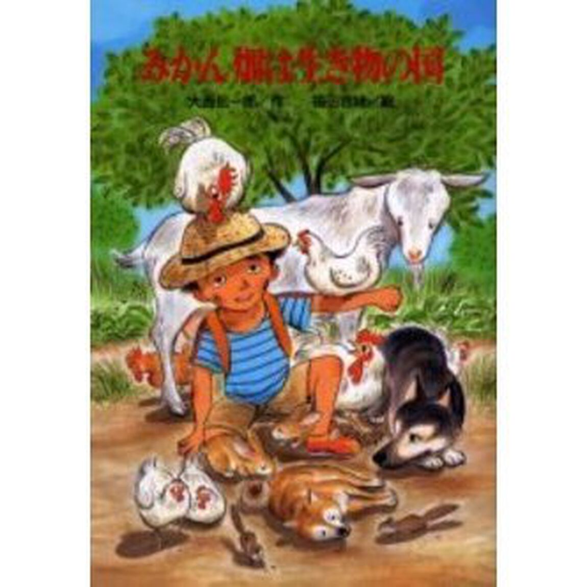 みかん畑は生き物の国