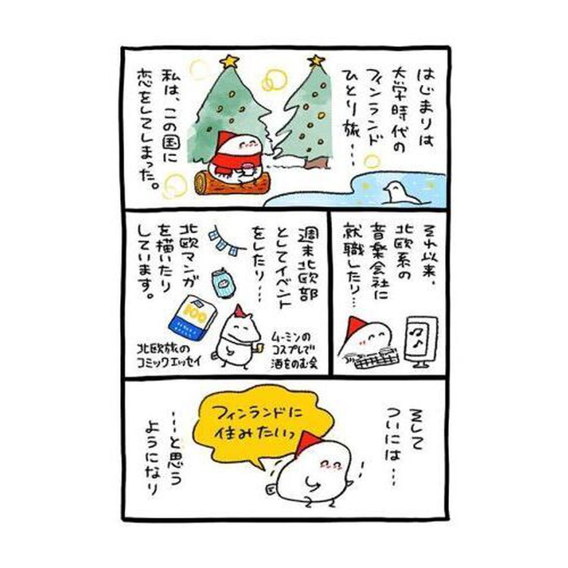 世界ともだち部　１