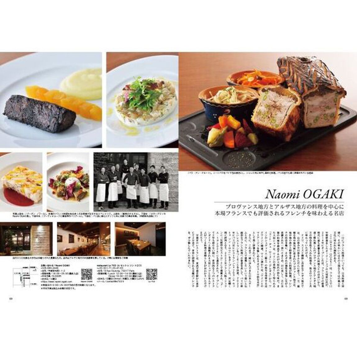 Ｊａｐａｎ　Ｂｒａｎｄ　Ｃｏｌｌｅｃｔｉｏｎ　２０２４栃木版