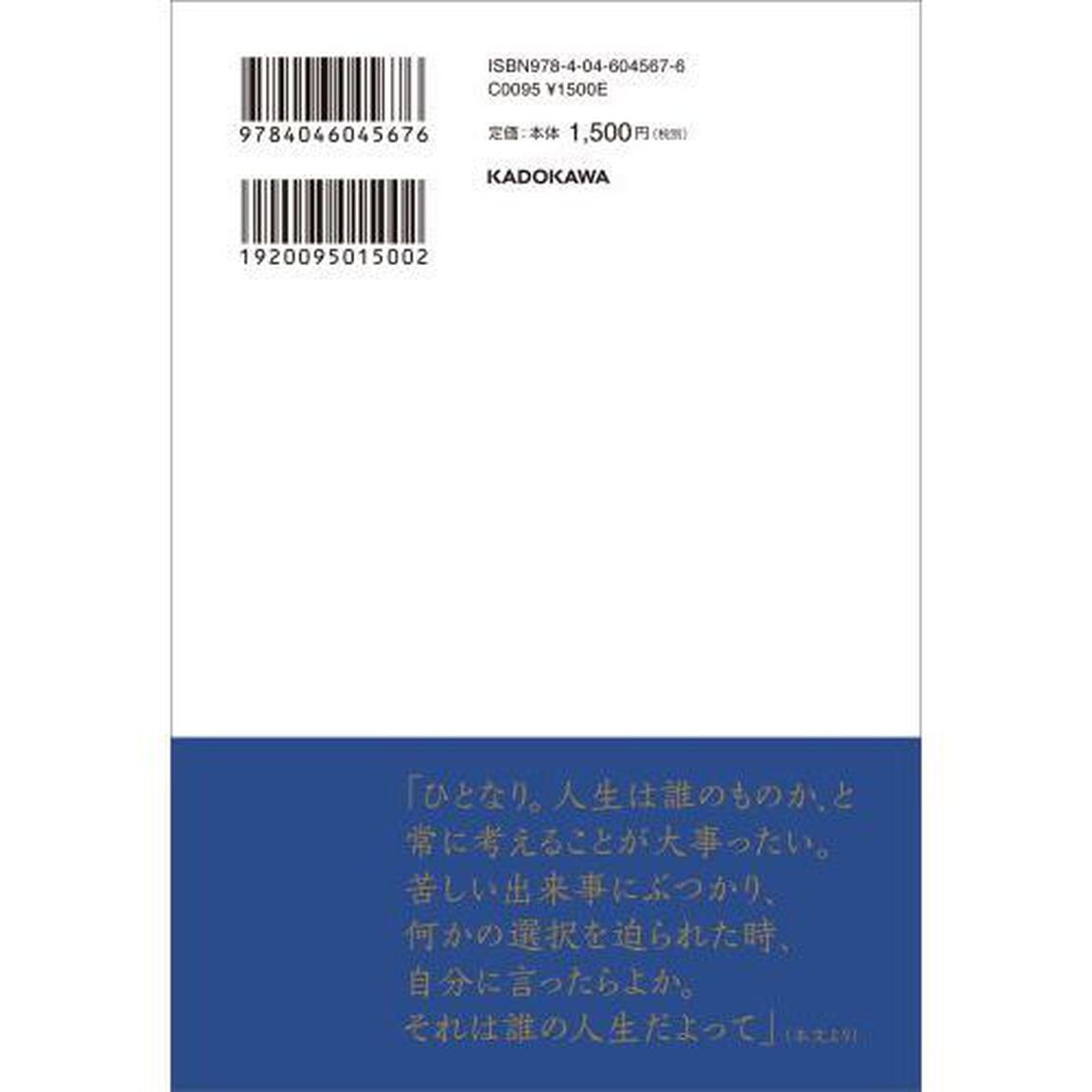 ８４歳の母さんがぼくに教えてくれた大事なこと