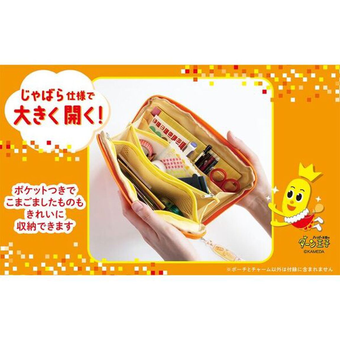 HAPPY TURN ツイてるしあわせ ハッピーターン 50th ANNIVERSARY BOOK (宝島社ブランドムック)
