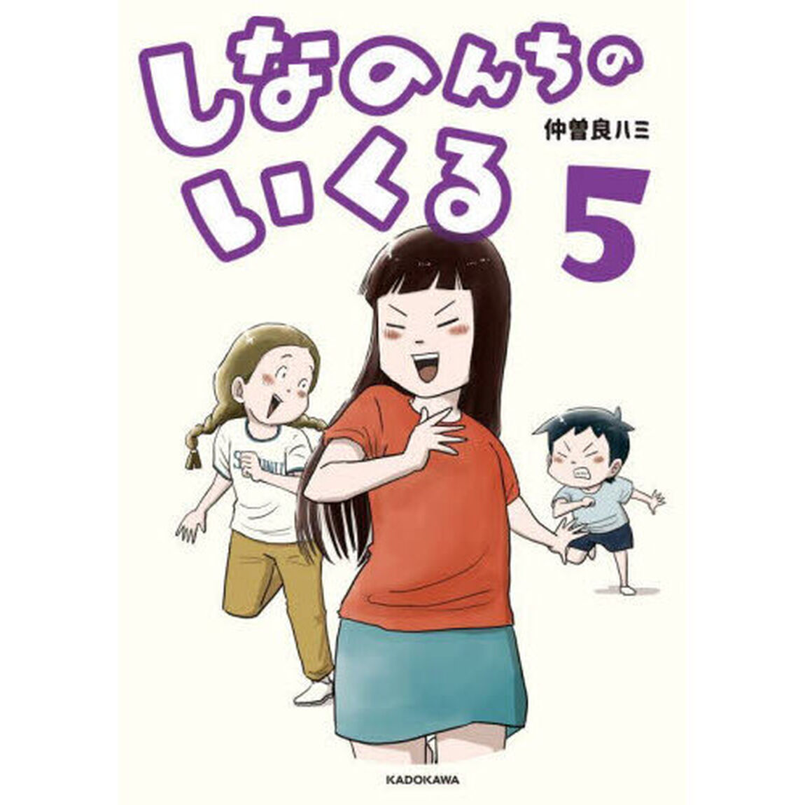 しなのんちのいくる　５