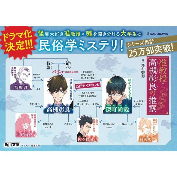 准教授・高槻彰良の推察EX（エクストラ） - 通販｜セブンネット
