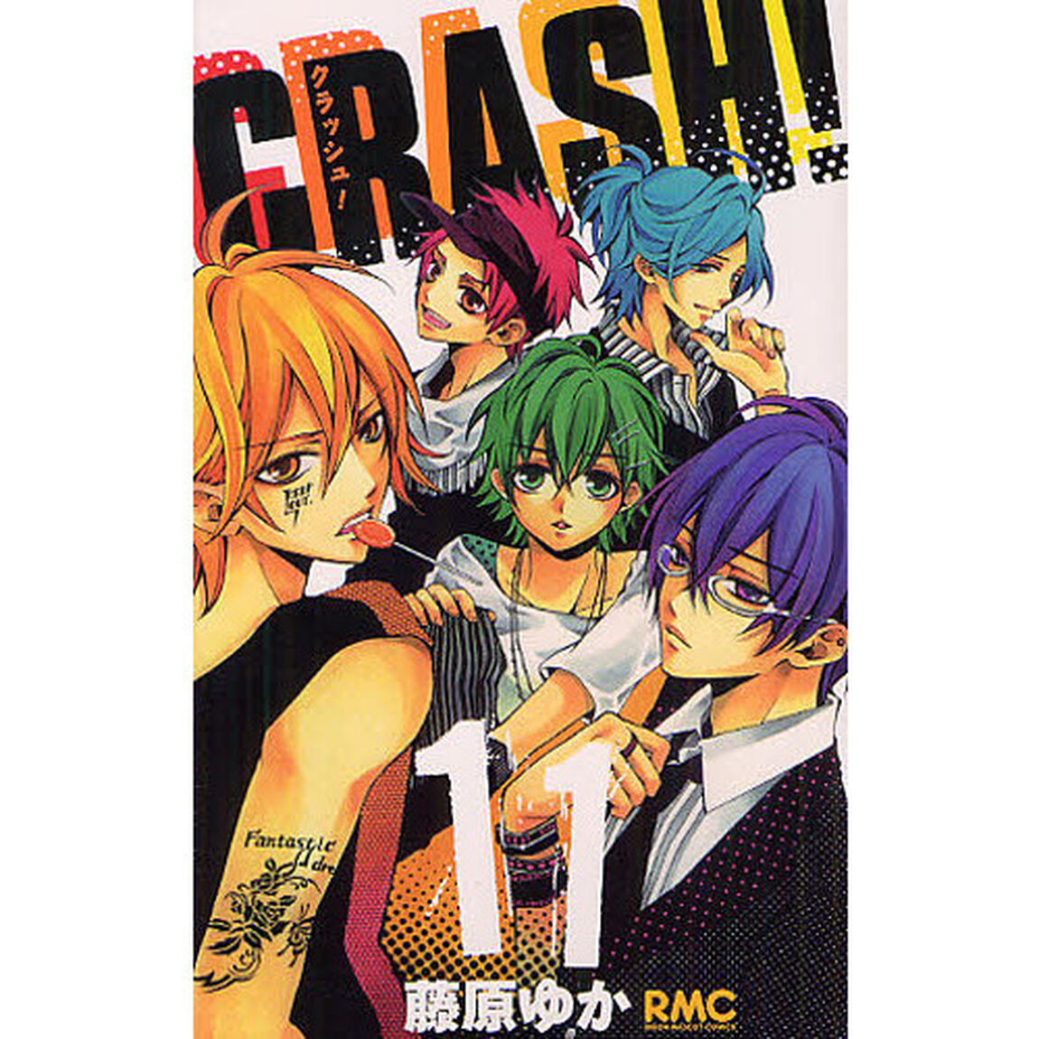 ＣＲＡＳＨ！　１１