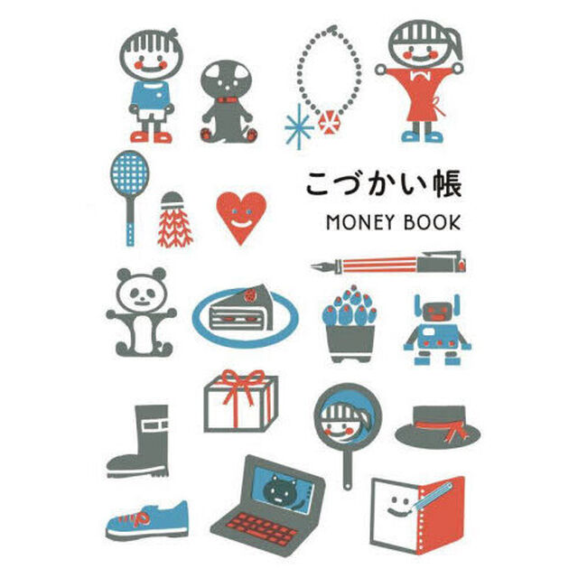 こづかい帳