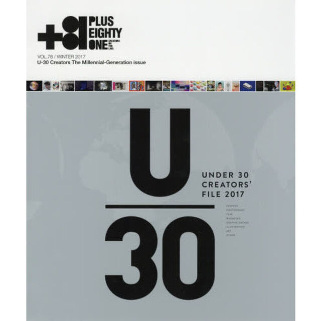 ＋８１　ＣＲＥＡＴＯＲＳ　ＯＮ　ＴＨＥ　ＬＩＮＥ：　ＶＯＬ．７８（２０１７ＷＩＮＴＥＲ）「Ｕ－３０ミレニアル世代クリエイターズ特集ｐｌｕｓ&hellip;」