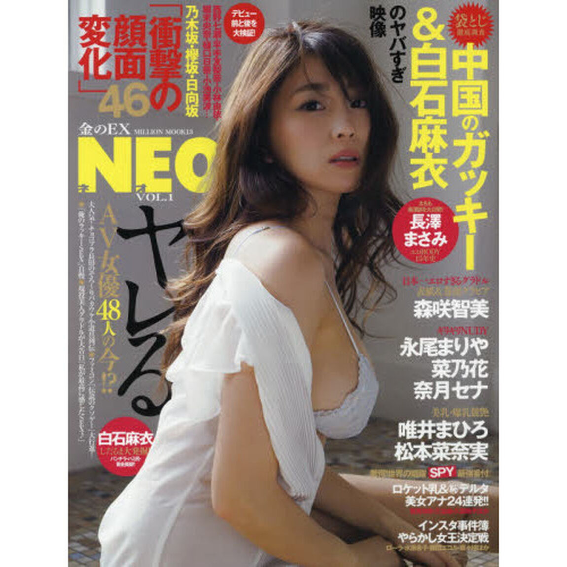金のＥＸ　ＮＥＯ　　　１