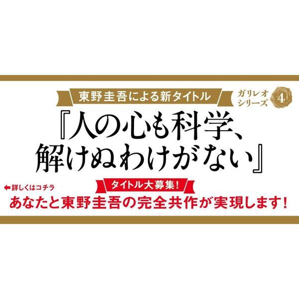 ガリレオの苦悩 (文春文庫) - 通販｜セブンネットショッピング