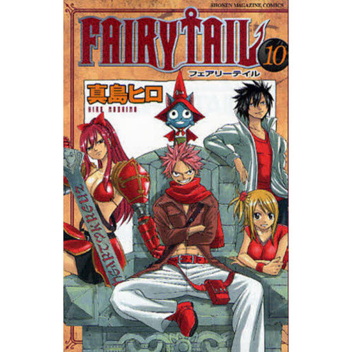 ＦＡＩＲＹ　ＴＡＩＬ　　１０