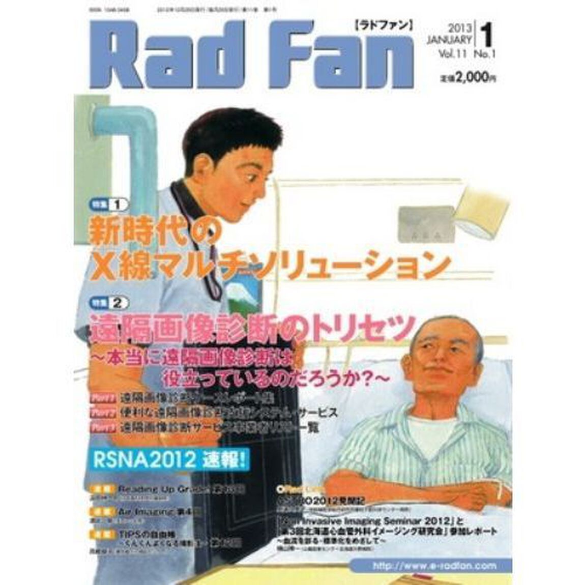 Ｒａｄ　Ｆａｎ　１１－１